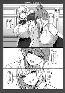 Page 5: 004.jpg | お姉ちゃんととろける気持ち11AIO | View Page!