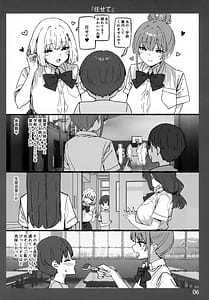 Page 6: 005.jpg | お姉ちゃんととろける気持ち11AIO | View Page!