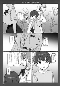 Page 7: 006.jpg | お姉ちゃんととろける気持ち11AIO | View Page!