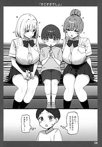 Page 8: 007.jpg | お姉ちゃんととろける気持ち11AIO | View Page!