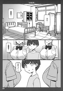 Page 9: 008.jpg | お姉ちゃんととろける気持ち11AIO | View Page!