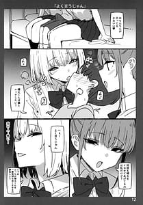 Page 12: 011.jpg | お姉ちゃんととろける気持ち11AIO | View Page!