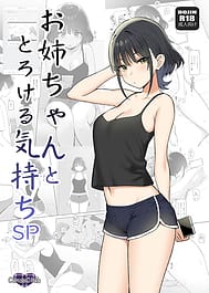 Onee-chan to Torokeru Kimochi SP 12 | View Image!