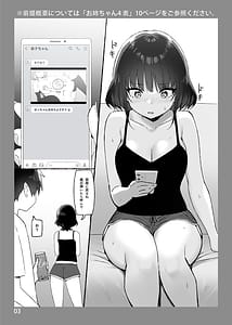 Page 2: 001.jpg | お姉ちゃんととろける気持ちSP | View Page!