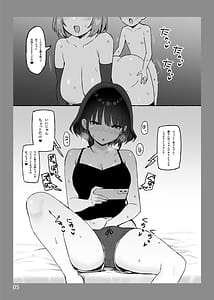 Page 4: 003.jpg | お姉ちゃんととろける気持ちSP | View Page!