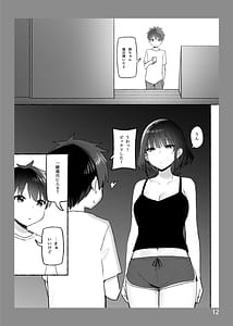 Page 11: 010.jpg | お姉ちゃんととろける気持ちSP | View Page!
