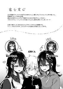 Page 3: 002.jpg | おねえちゃんとよふかし! | View Page!