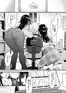 Page 4: 003.jpg | おねえちゃんとよふかし! | View Page!
