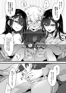 Page 5: 004.jpg | おねえちゃんとよふかし! | View Page!