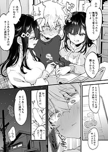 Page 6: 005.jpg | おねえちゃんとよふかし! | View Page!