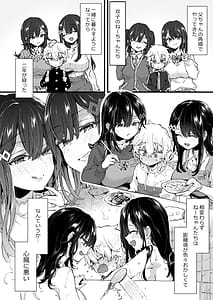 Page 7: 006.jpg | おねえちゃんとよふかし! | View Page!