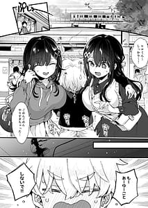 Page 9: 008.jpg | おねえちゃんとよふかし! | View Page!