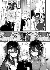 Page 10: 009.jpg | おねえちゃんとよふかし! | View Page!