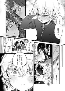 Page 11: 010.jpg | おねえちゃんとよふかし! | View Page!