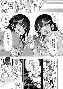 Page 12: 011.jpg | おねえちゃんとよふかし! | View Page!