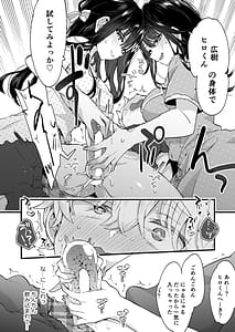 Page 13: 012.jpg | おねえちゃんとよふかし! | View Page!