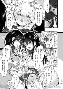 Page 14: 013.jpg | おねえちゃんとよふかし! | View Page!