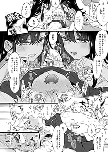 Page 15: 014.jpg | おねえちゃんとよふかし! | View Page!