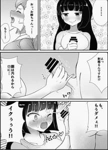 Page 4: 003.jpg | お姉ちゃんは妹を依存させたい | View Page!