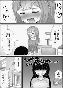 Page 5: 004.jpg | お姉ちゃんは妹を依存させたい | View Page!