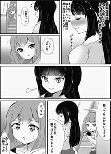Page 7: 006.jpg | お姉ちゃんは妹を依存させたい | View Page!