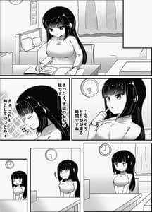Page 8: 007.jpg | お姉ちゃんは妹を依存させたい | View Page!