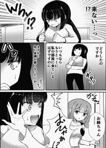 Page 9: 008.jpg | お姉ちゃんは妹を依存させたい | View Page!
