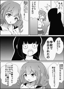 Page 11: 010.jpg | お姉ちゃんは妹を依存させたい | View Page!
