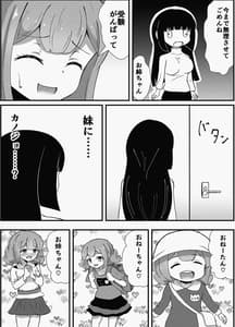 Page 12: 011.jpg | お姉ちゃんは妹を依存させたい | View Page!