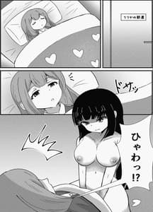 Page 14: 013.jpg | お姉ちゃんは妹を依存させたい | View Page!