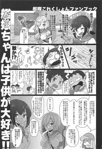 Page 2: 001.jpg | おねえちゃんは子供が大好き!! | View Page!