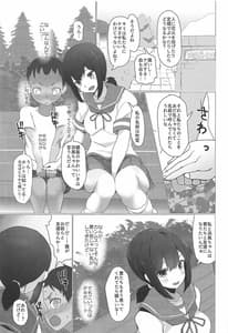Page 4: 003.jpg | おねえちゃんは子供が大好き!! | View Page!