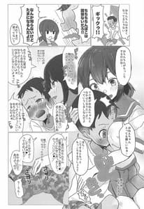 Page 5: 004.jpg | おねえちゃんは子供が大好き!! | View Page!