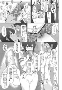 Page 8: 007.jpg | おねえちゃんは子供が大好き!! | View Page!