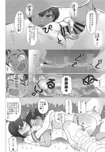 Page 9: 008.jpg | おねえちゃんは子供が大好き!! | View Page!