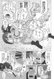 Page 12: 011.jpg | おねえちゃんは子供が大好き!! | View Page!
