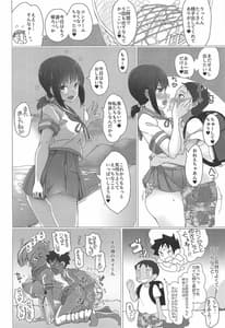 Page 13: 012.jpg | おねえちゃんは子供が大好き!! | View Page!