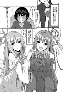 Page 2: 001.jpg | お姉ちゃんは琴葉姉妹さん | View Page!