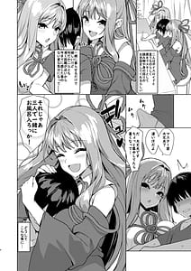 Page 3: 002.jpg | お姉ちゃんは琴葉姉妹さん | View Page!