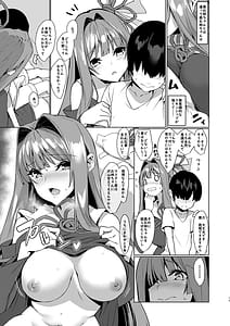 Page 14: 013.jpg | お姉ちゃんは琴葉姉妹さん | View Page!