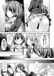 Page 8: 007.jpg | お姉ちゃんは弟とえっちしないと学校にいけない。 | View Page!