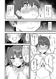 Page 6: 005.jpg | お姉ちゃんはサキュバス! | View Page!