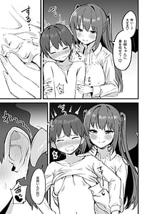 Page 11: 010.jpg | お姉ちゃんはサキュバス! | View Page!