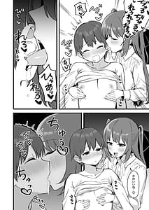 Page 12: 011.jpg | お姉ちゃんはサキュバス! | View Page!