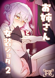 Onee-san to Josou Shota 2 | View Image!