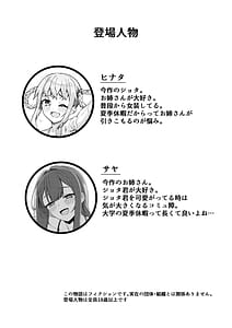 Page 3: 002.jpg | おねえさんと女装ショタ 2 | View Page!