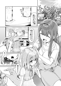 Page 4: 003.jpg | おねえさんと女装ショタ 2 | View Page!