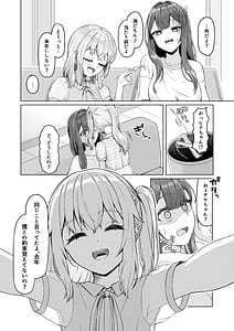 Page 5: 004.jpg | おねえさんと女装ショタ 2 | View Page!
