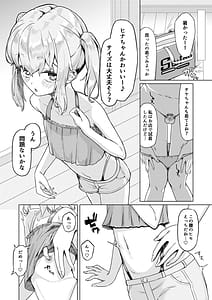 Page 7: 006.jpg | おねえさんと女装ショタ 2 | View Page!
