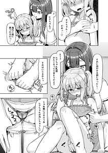 Page 8: 007.jpg | おねえさんと女装ショタ 2 | View Page!